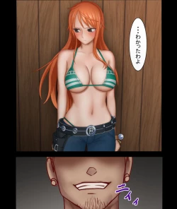 Page 12 of Iinari Nami-san