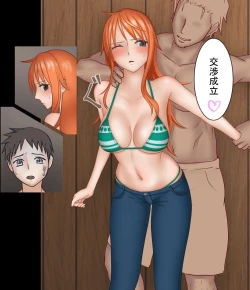 Page 16 of Iinari Nami-san