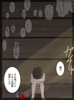 Page 23 of Iinari Nami-san