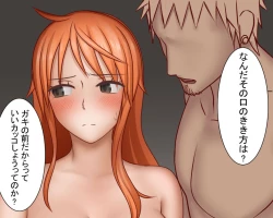 Page 33 of Iinari Nami-san