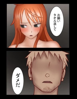 Page 34 of Iinari Nami-san