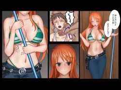 Page 9 of Iinari Nami-san