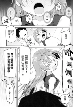 Page 11 of Kyouko to Are Suru Hon 3