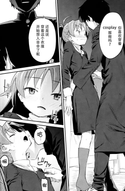 Page 18 of Kyouko to Are Suru Hon 3