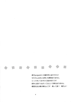 Page 3 of Keine-sensei wa Ore no Yome!! 2