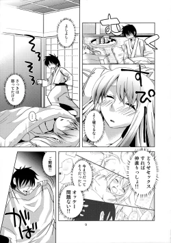 Page 8 of Keine-sensei wa Ore no Yome!! 2