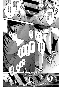 Page 27 of Watashi no Zenbu Oshiete Ageru Ch. 1-2