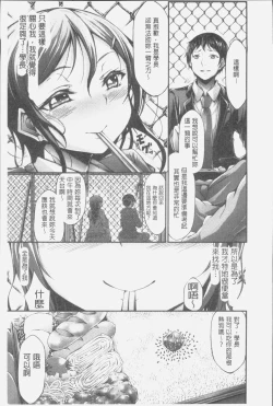 Page 125 of Innyuu Mucchiri Press