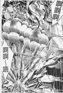 Page 169 of Innyuu Mucchiri Press