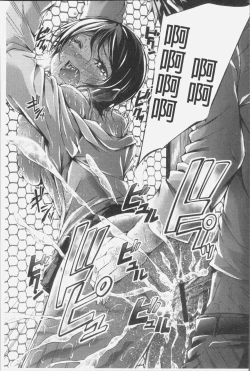 Page 187 of Innyuu Mucchiri Press