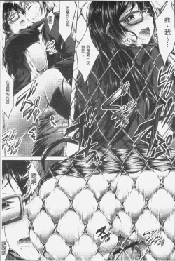 Page 197 of Innyuu Mucchiri Press