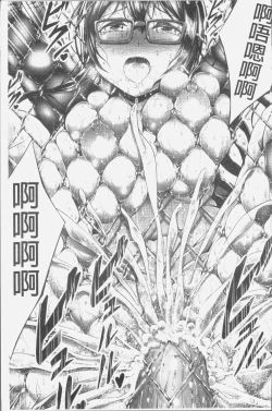 Page 205 of Innyuu Mucchiri Press