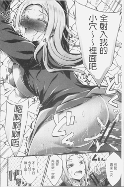 Page 210 of Innyuu Mucchiri Press