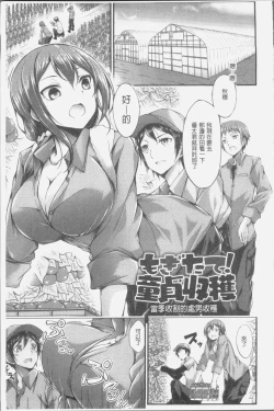 Page 29 of Innyuu Mucchiri Press