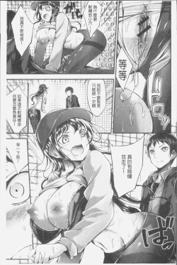 Page 69 of Innyuu Mucchiri Press