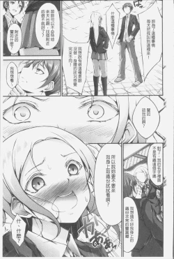 Page 79 of Innyuu Mucchiri Press