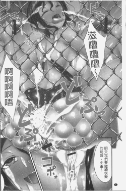 Page 8 of Innyuu Mucchiri Press