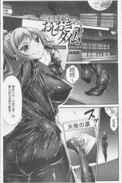 Page 99 of Innyuu Mucchiri Press