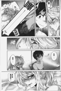 Page 41 of Soushisouai - mutual love