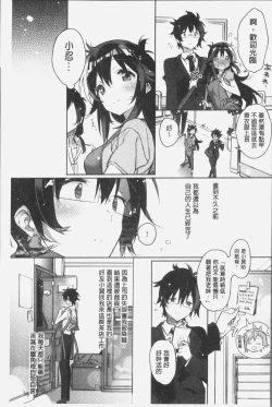 Page 104 of Akai Ito ga Tsunagaru Anata to KISS ga Shitai. | 很想要和紅細繩相繫的妳親吻擁抱一下。