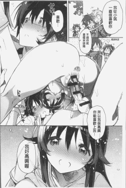 Page 115 of Akai Ito ga Tsunagaru Anata to KISS ga Shitai. | 很想要和紅細繩相繫的妳親吻擁抱一下。