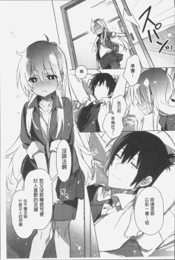 Page 124 of Akai Ito ga Tsunagaru Anata to KISS ga Shitai. | 很想要和紅細繩相繫的妳親吻擁抱一下。