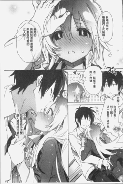 Page 126 of Akai Ito ga Tsunagaru Anata to KISS ga Shitai. | 很想要和紅細繩相繫的妳親吻擁抱一下。