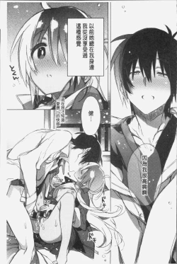 Page 134 of Akai Ito ga Tsunagaru Anata to KISS ga Shitai. | 很想要和紅細繩相繫的妳親吻擁抱一下。