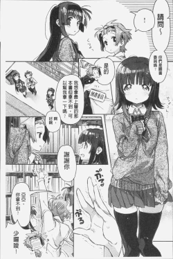 Page 148 of Akai Ito ga Tsunagaru Anata to KISS ga Shitai. | 很想要和紅細繩相繫的妳親吻擁抱一下。