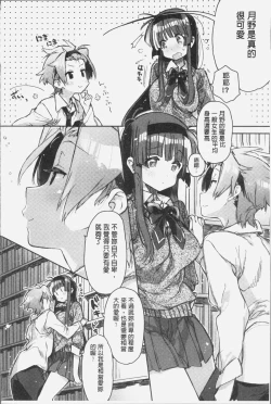 Page 151 of Akai Ito ga Tsunagaru Anata to KISS ga Shitai. | 很想要和紅細繩相繫的妳親吻擁抱一下。
