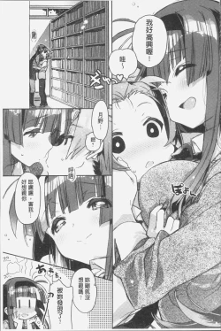 Page 152 of Akai Ito ga Tsunagaru Anata to KISS ga Shitai. | 很想要和紅細繩相繫的妳親吻擁抱一下。