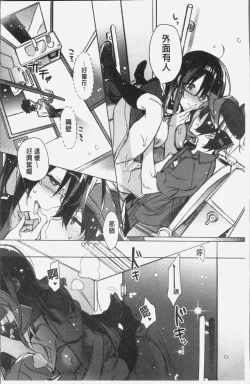 Page 17 of Akai Ito ga Tsunagaru Anata to KISS ga Shitai. | 很想要和紅細繩相繫的妳親吻擁抱一下。