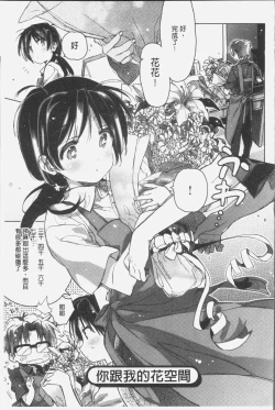 Page 184 of Akai Ito ga Tsunagaru Anata to KISS ga Shitai. | 很想要和紅細繩相繫的妳親吻擁抱一下。