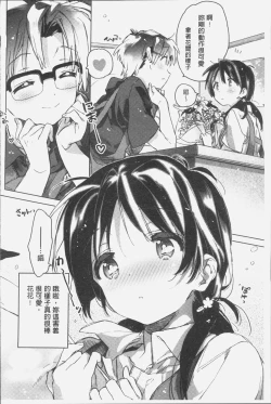 Page 187 of Akai Ito ga Tsunagaru Anata to KISS ga Shitai. | 很想要和紅細繩相繫的妳親吻擁抱一下。