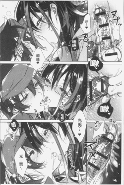 Page 19 of Akai Ito ga Tsunagaru Anata to KISS ga Shitai. | 很想要和紅細繩相繫的妳親吻擁抱一下。