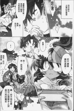 Page 209 of Akai Ito ga Tsunagaru Anata to KISS ga Shitai. | 很想要和紅細繩相繫的妳親吻擁抱一下。