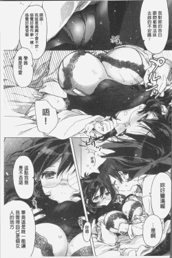 Page 212 of Akai Ito ga Tsunagaru Anata to KISS ga Shitai. | 很想要和紅細繩相繫的妳親吻擁抱一下。