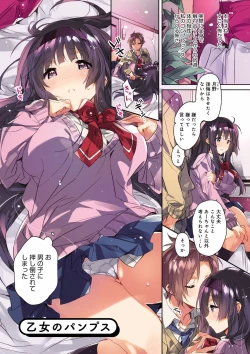 Page 227 of Akai Ito ga Tsunagaru Anata to KISS ga Shitai. | 很想要和紅細繩相繫的妳親吻擁抱一下。