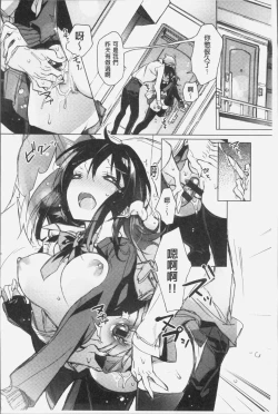 Page 29 of Akai Ito ga Tsunagaru Anata to KISS ga Shitai. | 很想要和紅細繩相繫的妳親吻擁抱一下。