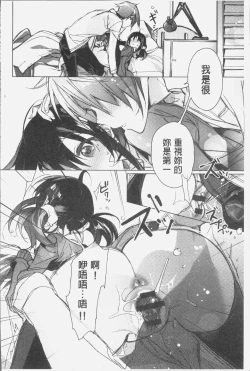 Page 35 of Akai Ito ga Tsunagaru Anata to KISS ga Shitai. | 很想要和紅細繩相繫的妳親吻擁抱一下。