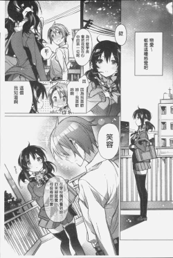 Page 40 of Akai Ito ga Tsunagaru Anata to KISS ga Shitai. | 很想要和紅細繩相繫的妳親吻擁抱一下。