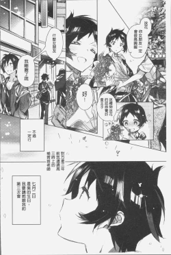 Page 43 of Akai Ito ga Tsunagaru Anata to KISS ga Shitai. | 很想要和紅細繩相繫的妳親吻擁抱一下。