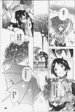 Page 44 of Akai Ito ga Tsunagaru Anata to KISS ga Shitai. | 很想要和紅細繩相繫的妳親吻擁抱一下。