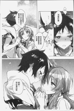 Page 46 of Akai Ito ga Tsunagaru Anata to KISS ga Shitai. | 很想要和紅細繩相繫的妳親吻擁抱一下。
