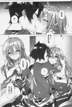 Page 50 of Akai Ito ga Tsunagaru Anata to KISS ga Shitai. | 很想要和紅細繩相繫的妳親吻擁抱一下。