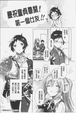 Page 59 of Akai Ito ga Tsunagaru Anata to KISS ga Shitai. | 很想要和紅細繩相繫的妳親吻擁抱一下。