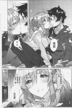 Page 64 of Akai Ito ga Tsunagaru Anata to KISS ga Shitai. | 很想要和紅細繩相繫的妳親吻擁抱一下。