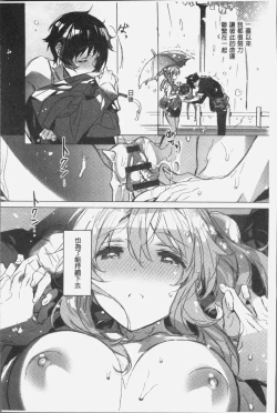 Page 69 of Akai Ito ga Tsunagaru Anata to KISS ga Shitai. | 很想要和紅細繩相繫的妳親吻擁抱一下。