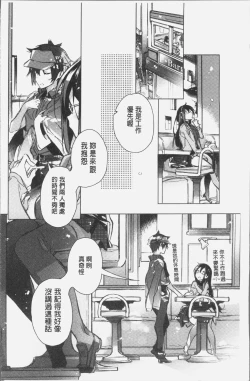 Page 7 of Akai Ito ga Tsunagaru Anata to KISS ga Shitai. | 很想要和紅細繩相繫的妳親吻擁抱一下。