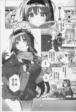 Page 82 of Akai Ito ga Tsunagaru Anata to KISS ga Shitai. | 很想要和紅細繩相繫的妳親吻擁抱一下。